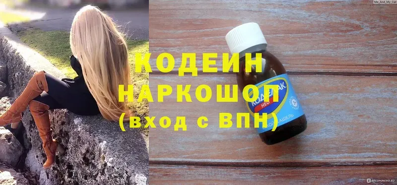 KRAKEN как войти  Качканар  Кодеин Purple Drank  дарнет шоп 