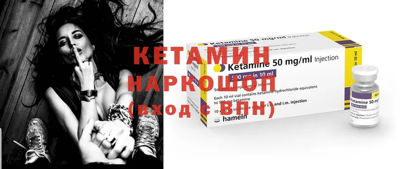 КЕТАМИН ketamine  Качканар 